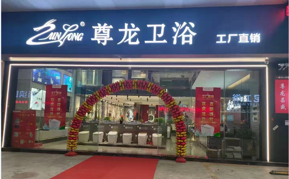 yl23455永利卫浴|带你选对卫浴